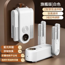 六臂烘鞋器 智慧定時 摺疊 48°C恆溫 UV 香薰除味, HXQ-08烘鞋器（优雅白）, 美规（110V）