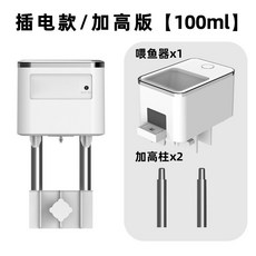 물고기 자동먹이 급여기 어항 구피 열대어 공급기, E. (강화)100ml+WiFi플러그인, 1개