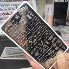 優美 上新！2024流行蝶戀花鋼板 魚尾竹子古風鋼板 美甲圖案轉印鋼板 模具印章印花油, 1個, 古風鋼板