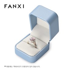 FANXI 보석 상자 보석 정리함 반지 귀걸이 목걸이 펜던트 팔찌 보관함 포장 상자 선물 케이스 결혼식용 벨벳/PU 가죽 둥근 모서리 보석 보관함 하얀색, 1개, H15901반지 케이스
