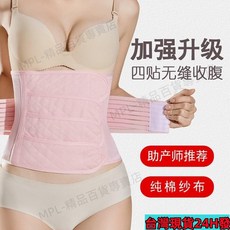 産後收腹帶 剖腹産順産束腰帶 産㛿月子專用夏季透氣薄款束縛帶