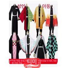 귀멸의칼날 코스튬 의상 세트 네즈코 탄지로 코스프레, M 토키토 무이치로 의류