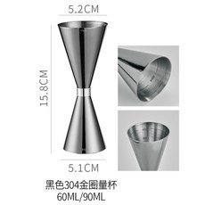 XFH-雙頭金圈量酒器不鏽鋼304量酒杯帶刻度盎司杯器酒吧調酒工具套裝 9BSX, 金圈量杯[60/90ml]黑色304, 1個