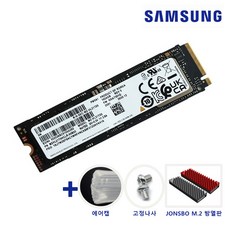 벌크 병행상품 삼성전자 PM9A1 M.2 NVMe SSD (1TB), 1TB