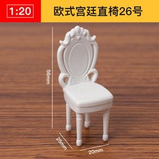 AT 可開統編 1:20 ABS迷你傢俱模型，立體構成仿房子沙盤建築模型，剖面戶型, 歐式宮廷直椅26號, 1個