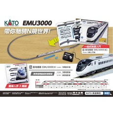 KATO 臺灣鐵路EMU3000 紅 N規入門組 精緻鐵道模型 輕鬆組裝 體驗駕駛樂趣, 1個