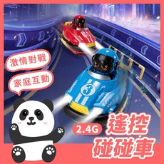 黑白寶貝 遙控碰碰車 2.4G對戰漂移卡丁車，雙人家庭互動迷你玩具, 1個, 樂玩版-兩車各一顆電池