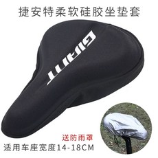 자이언트 자전거안장 시트 쿠션 커버 산악 자전거 실리콘, 1개