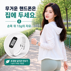 [나무처럼] 고급형 실리콘 만보기 시계 4가지 기능, 순수한 퓨어 화이트, 1개