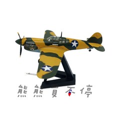 Easy Model P-40E Tomahawk 1/72 飛機模型, 1個