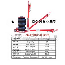 3톤 에어백 공압 잭 고무 차량 정비용 리프트 공구 L_3톤레드사각손잡이접이식, 1세트