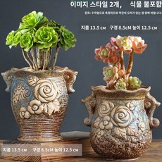 반려식물 장식 다용도 정원 가드닝 선물용 홈 다육이 화분 집들이 실내 수공예, GJ 염장 콤비 2개 도자기, 1개