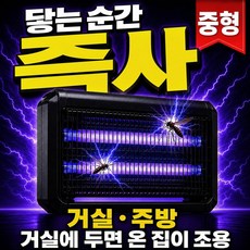 초강력 LED 전기 모기 퇴치기 포충기 업소용 가정용, ET-20WLED (중형)
