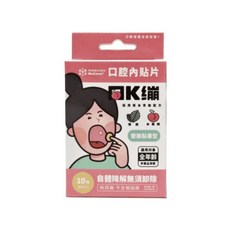 MuCover 口腔內貼片 水蜜桃口味, 10枚