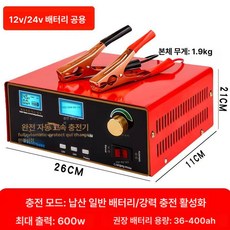 점프스타터 차량용 충전기 방전복원 12V 24V 전문, 특대형 고출력 프리미엄 600W WLSH40, 1mAh, 1개