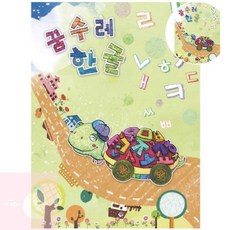 PH 한글따라쓰기 아기한글공부 한글교재 초급7단계