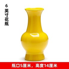 陶瓷花瓶 插花佛前供水瓶 甘露瓶 拜拜神明祖先用, 黃釉無字(天球花瓶),6英寸(高14公分)