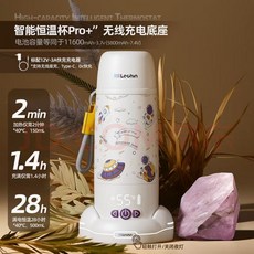 優選 無線恆溫杯 便攜式保溫壺 調奶器 水杯 嬰兒衝奶壺 外出泡奶神器 Type-c快速充電, 1個, Pro版升級款+充電底座