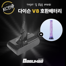 다구해 호환 다이슨 청소기 V8 배터리 SV10 4000mah, 1개, V8 4000mah(필터포함)