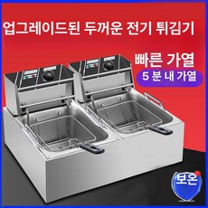 Junior 튀김기연통 환풍기커버 색상 연통 튀김기, 20L 손잡이오일탱크 이중바구니 2, 기본 색상
