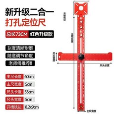 木工二合一銑槽定位尺 總長44CM, 1個, 【鋁合金銑槽定位尺】73mm含3個定位塊