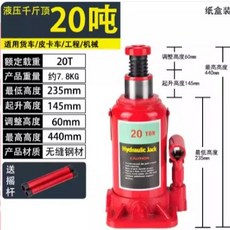 KINGSHIBA 工業級全焊接液壓千斤頂, 1個, 紅色20T, 紅色