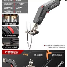 열선 커터기 우드락 5cm 절단기 300W 스티로폼, 1개, P. CT 무단 온도 조절 300W 전기 핫 나이프 +