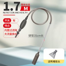 魚缸換水神器排汙洗沙器，手動虹吸水泵吸便器吸管，懶人魚缸清潔工具，強力吸汙節省換水時間，適用各尺寸魚缸, 1個, 雙吸頭旗艦款/帶開關1.7米（加厚氣囊經