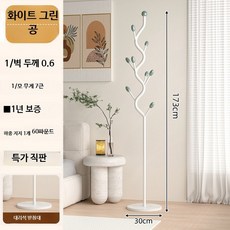 코너 스탠드 행거 침실 옷걸이 바닥형 공간 절약 의류 수납 랙, 화이트 + 그린 공 + 대리석