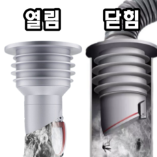 픽포유 세탁기 배수구 하수구 역류 방지 트랩 냄새 차단, 1개
