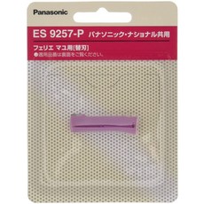 파나소닉 페리에 페이스 케어 별도 판매 블레이드 마유 털용 핑크 ES9257-P
