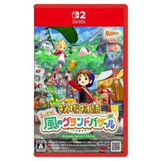 牧場物語 Let's 風之大市集 Nintendo Switch 2 Edition -Switch2, NXS-P-BG4TM