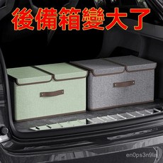 汽車收納箱 折疊式多功能後備箱儲物箱 車用大號折疊箱 臺灣出貨, 【鮮活杏】雙格雙蓋/立體有型,划算裝：中號2個