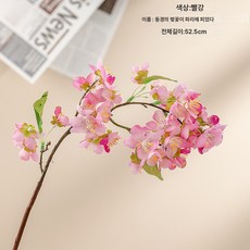 네 다발일본 식물 모조 꽃 매화 핸드 부케 홈 인테리어 웨딩 조화 MW24831, 새빨갛다