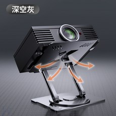 便攜式折疊投影機支架 鋁合金散熱陞降平板電腦支架 多功能投影儀支架, 1個, 碳素鋼投影儀支架灰色/720°旋轉折疊調, 碳素鋼投影儀支架灰色/720°旋轉折疊調