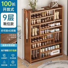 九層100長楠竹鞋櫃，帶靴位開放式多層家用門口收納置物架, 簡易款無簾款 楠竹鞋架,三層50長, N/A, 3層, 50長