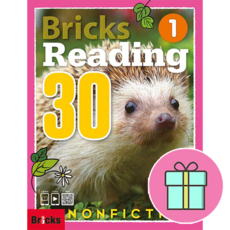 *영어노트 사은품 증정* 브릭스 리딩 논픽션 Bricks Reading Nonfiction 30 (1) [사회평론]