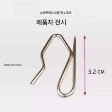 커튼 s형 후크 스테인레스 스틸 뾰족 후크 한국식 후크 S 레인보우 뾰족 후크 커튼 S 후크 커튼 액세서리, 스테인리스빅S뾰족후크, 1개