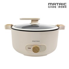 MATRIC 松木 5L雙耳微壓快燉電火鍋MG-EH0511
