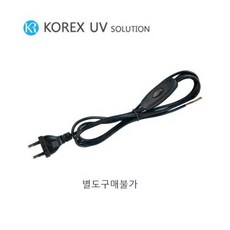 KOREX UV / 파워코드 스위치형 전원코드 전원선 형광등기구 등기구세트, 1개
