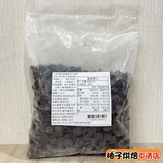 施妮超濃黑可可鈕扣 代可可脂 1kg, 1個