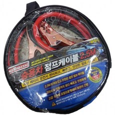 차량 방전 점프케이블 2.5M 300A(WS-017) 점프선, 1세트