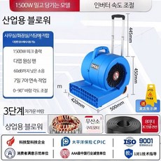 소형 가정용 바닥 건조기 강력 제습 욕실 화장실 원룸 미니 건조기 상업용 고출력, 1500W 핸들 8m 전원선 속도조절, 단일 모델