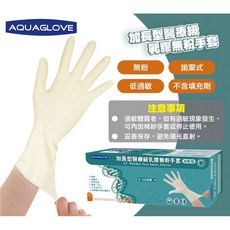 9吋乳膠手套 12吋 加長型 加厚款 無粉手套 拋棄式手套 醫療手套, 1個, 9吋無粉乳膠手套100支-S