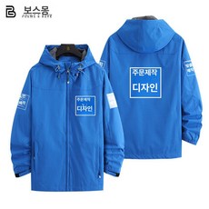 F1 바람막이 레이서 후드 유니폼 레이싱 자켓, 블루 2 주문제작