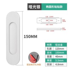 免打孔移門拉手 啞黑色圓角款門把手, 1個, 圓角款【啞光銀】,150mm【有孔】送螺絲+強力背膠, 啞光銀