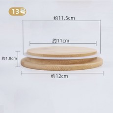 限時下殺 馬剋杯竹木頭蓋子加厚水杯蓋竹蓋玻璃蓋大陶瓷茶杯蓋泡酒木蓋配件 DSZN, 密封竹蓋/內徑11cm/外徑12cm, 1個