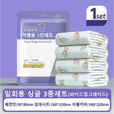 " LCLC " 여행 일회용 캐릭터 침대커버세트 싱글 1인용세트
