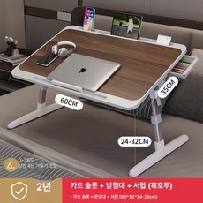 침대 높이조절 테이블 사이드 작은 침대용 소형 제품 기숙사 간이 간단한구조 노트북 펼침탁자 접이식, 4.럭셔리 블랙월넛 강화+서랍