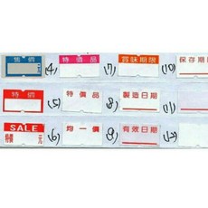 皮可小舖 單排8位數標價機含mx55oo標籤貼紙，零售店價格標示好幫手, 1個, 有效日期